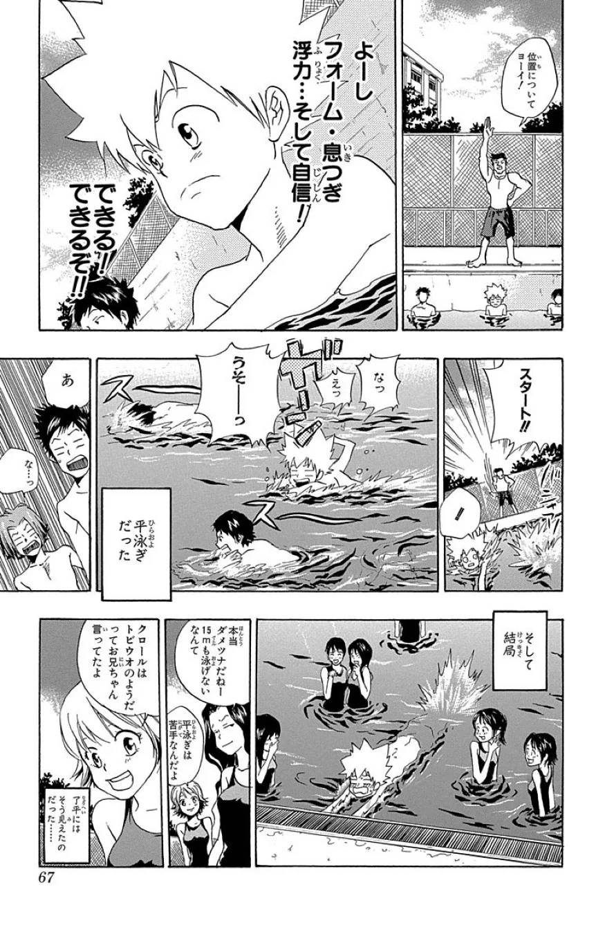 Page 65
