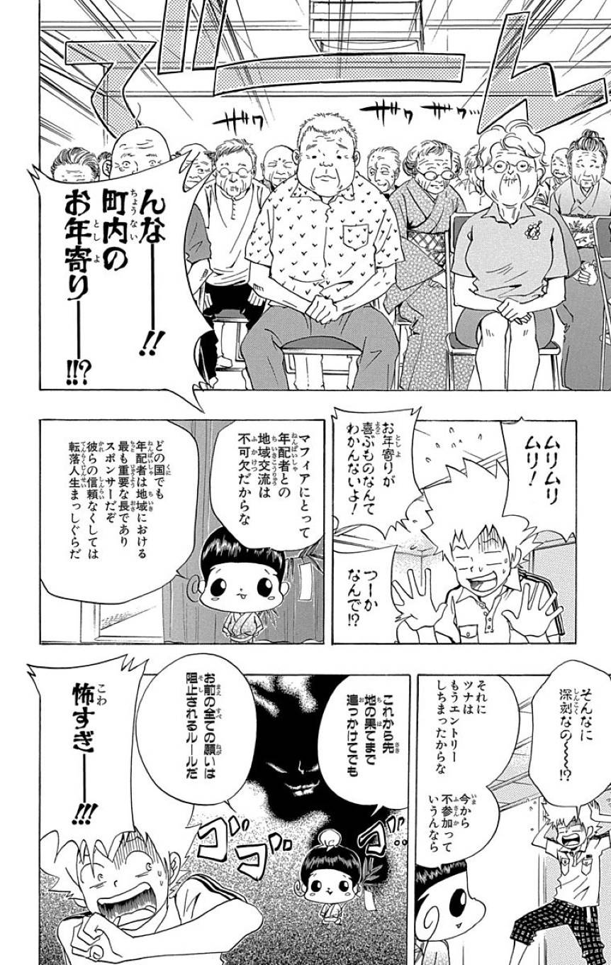 Page 72