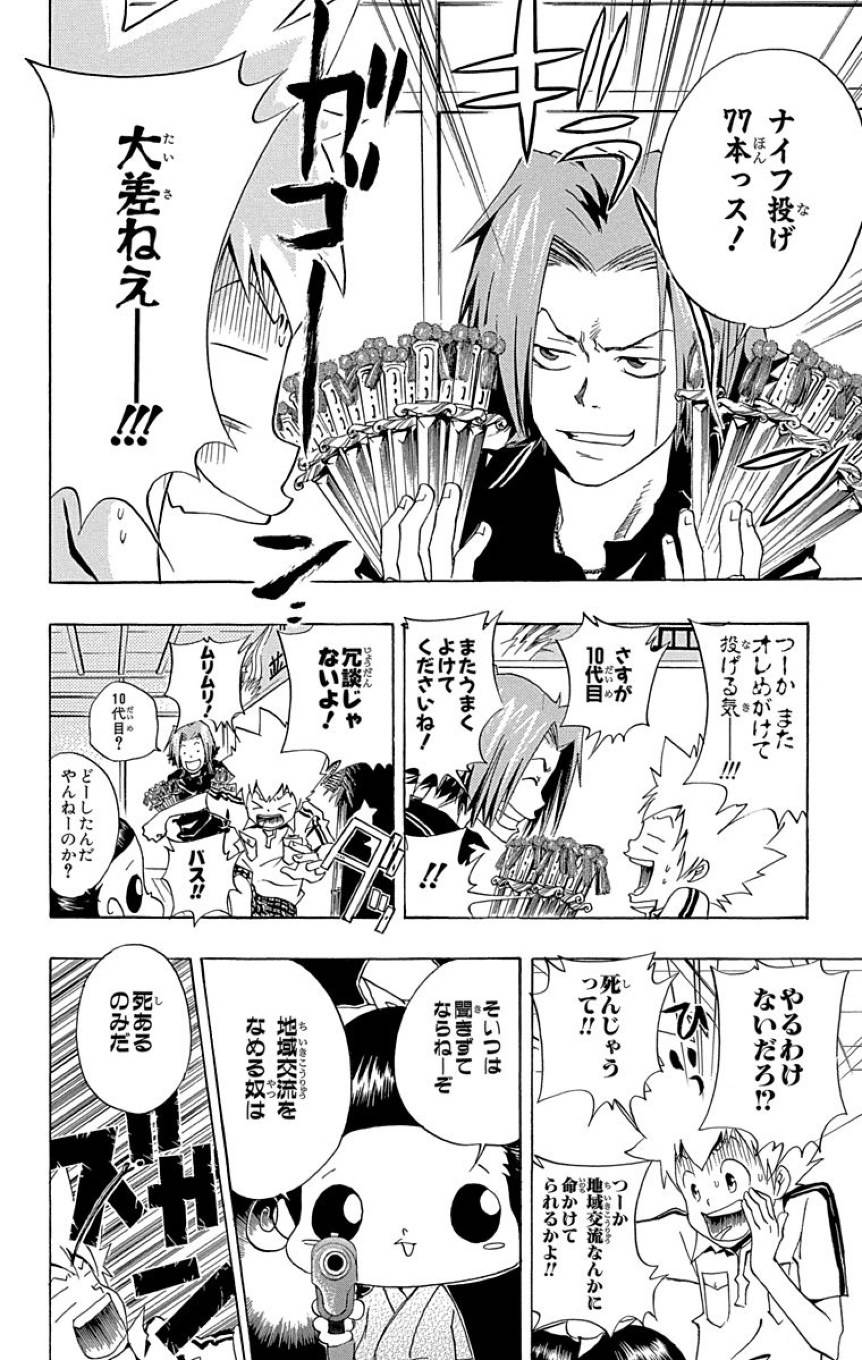 Page 82