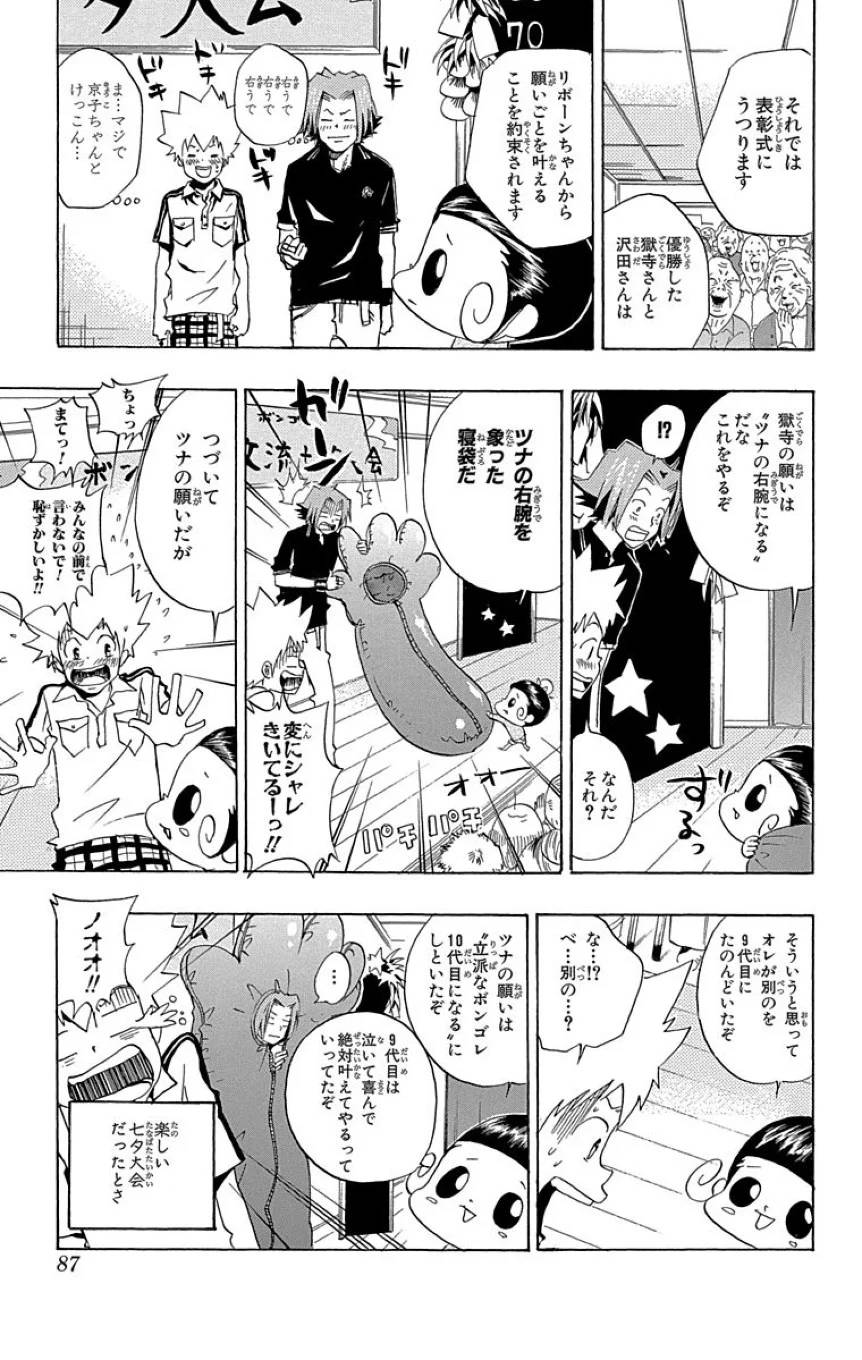 Page 85
