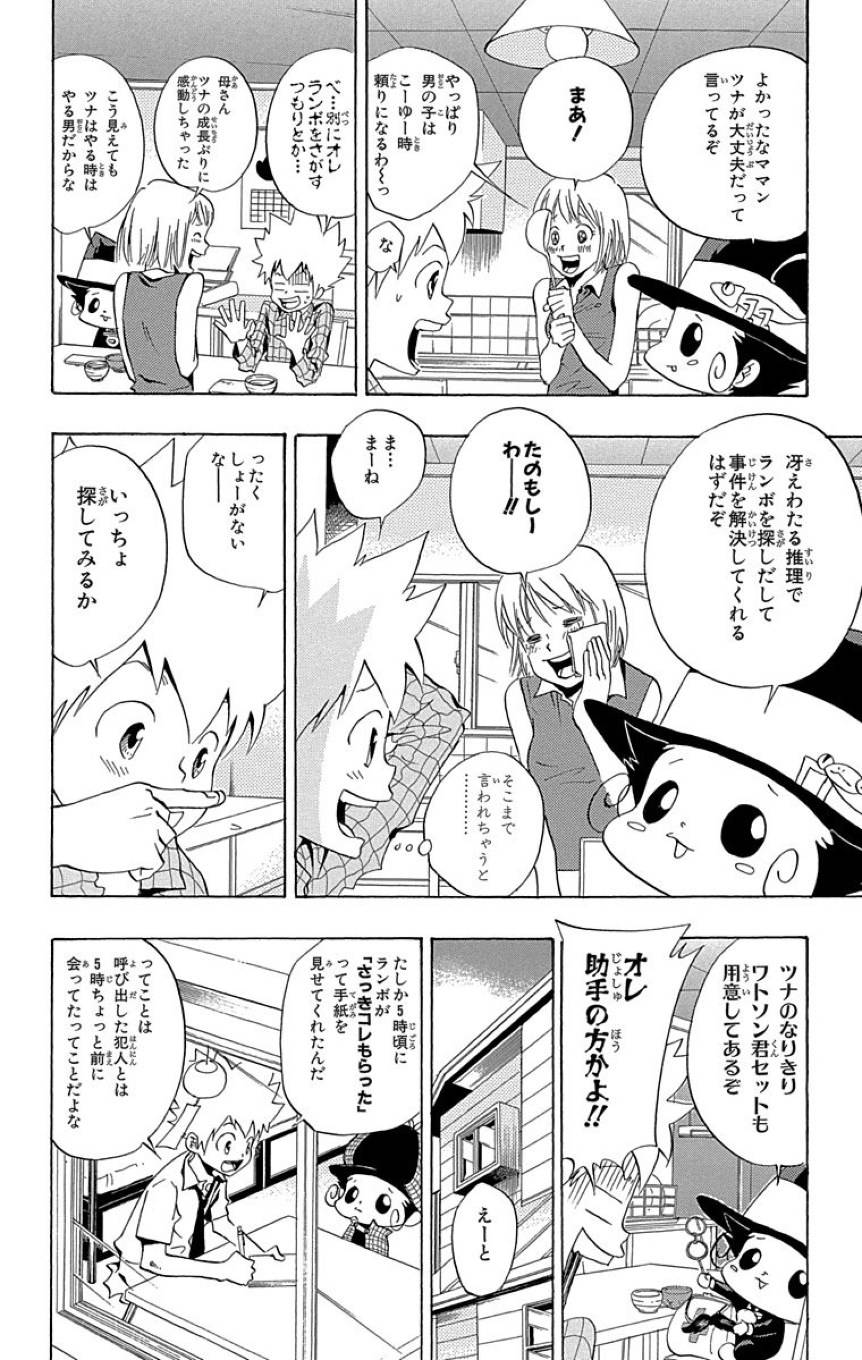 Page 90