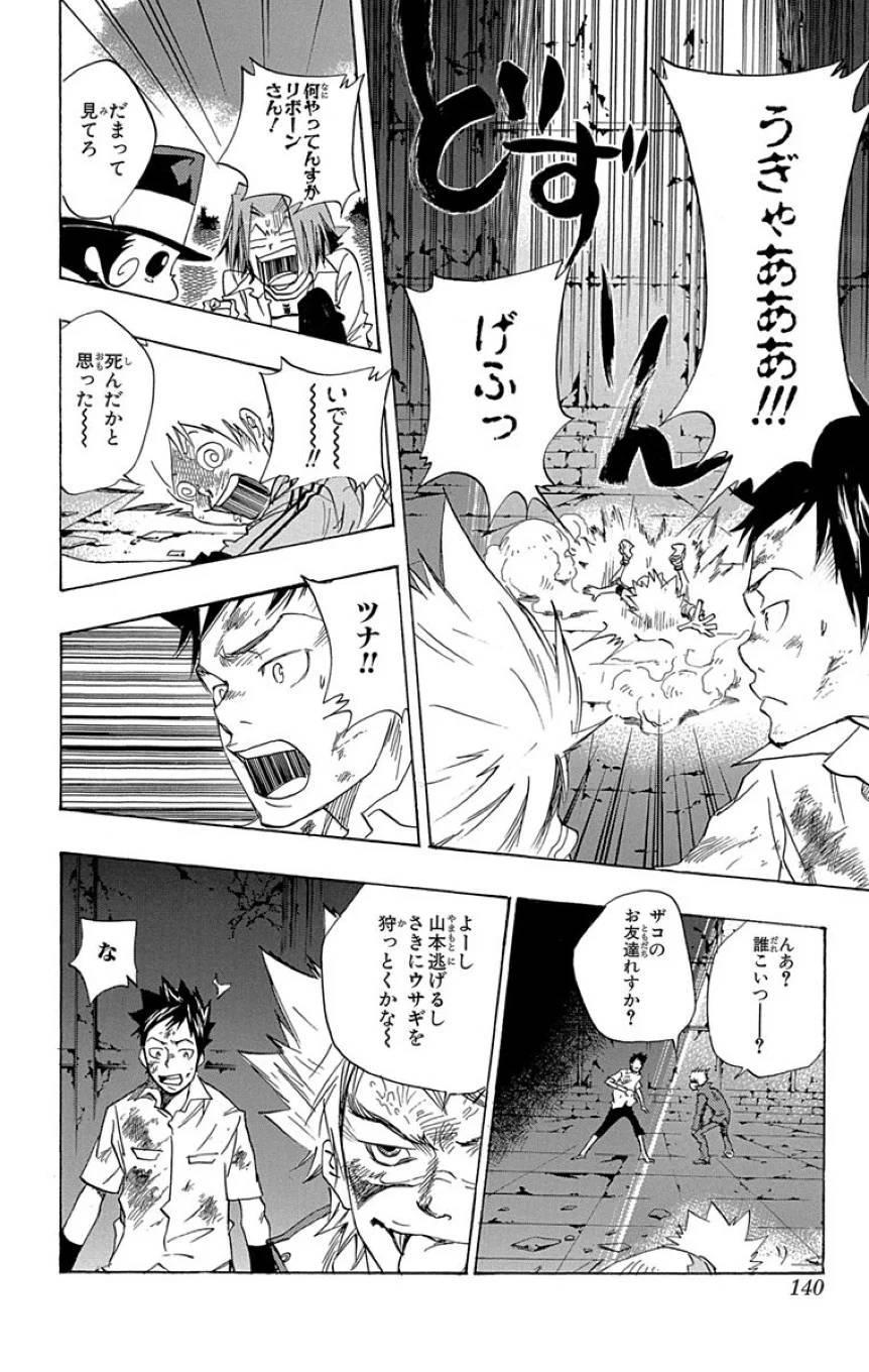 Page 138