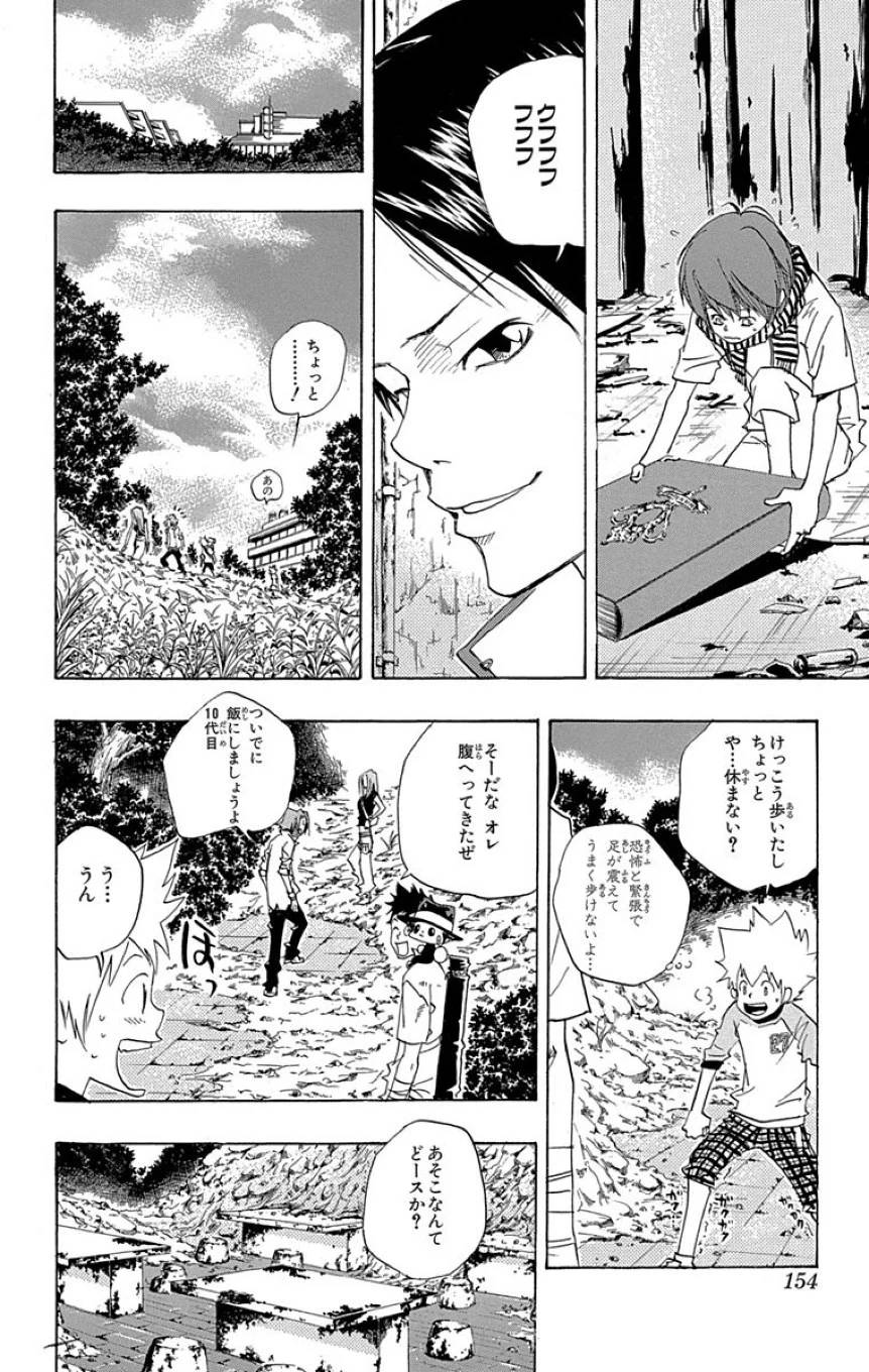 Page 152