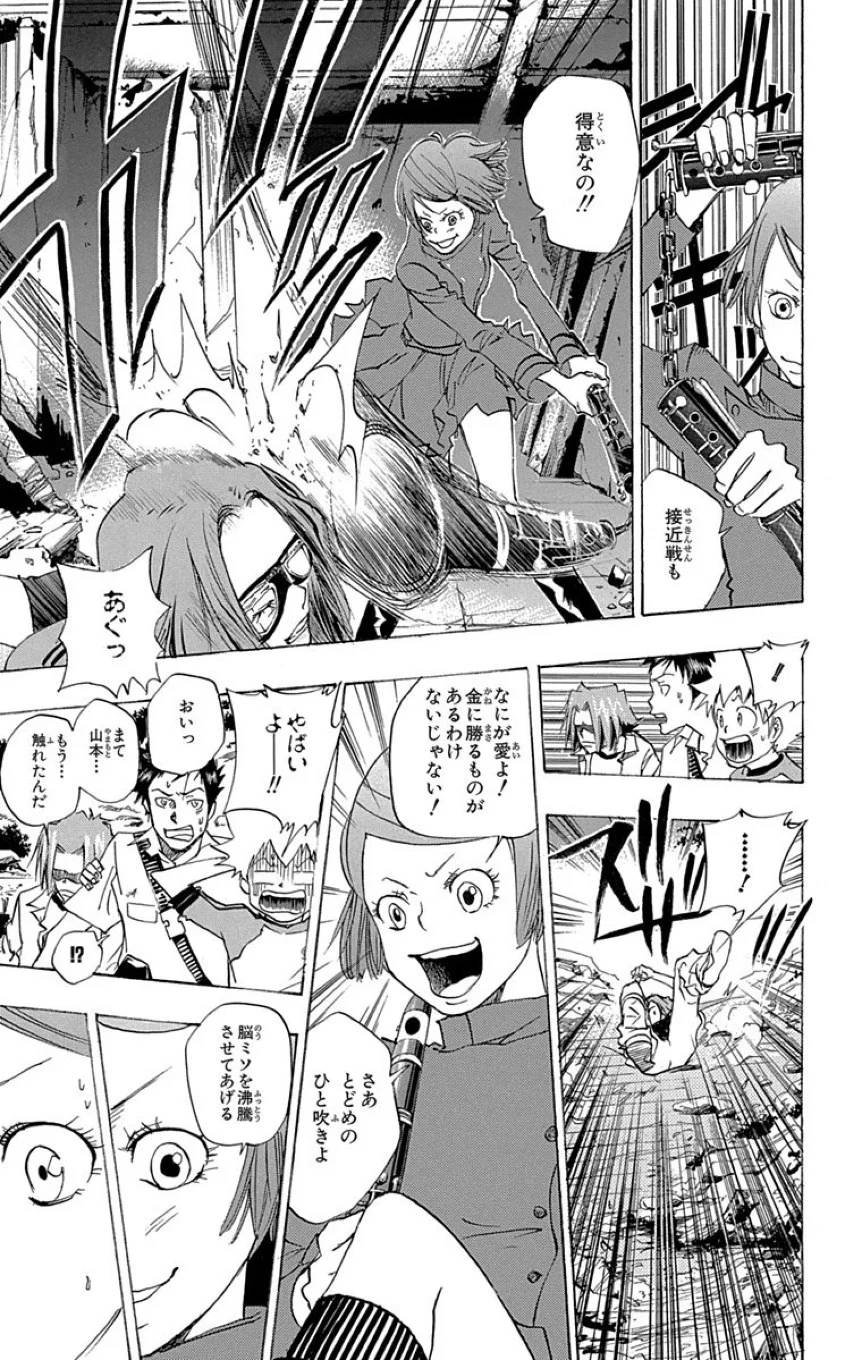 Page 161