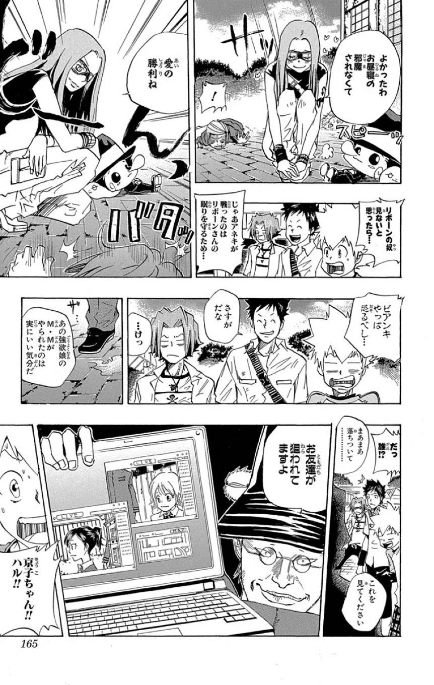 Page 163