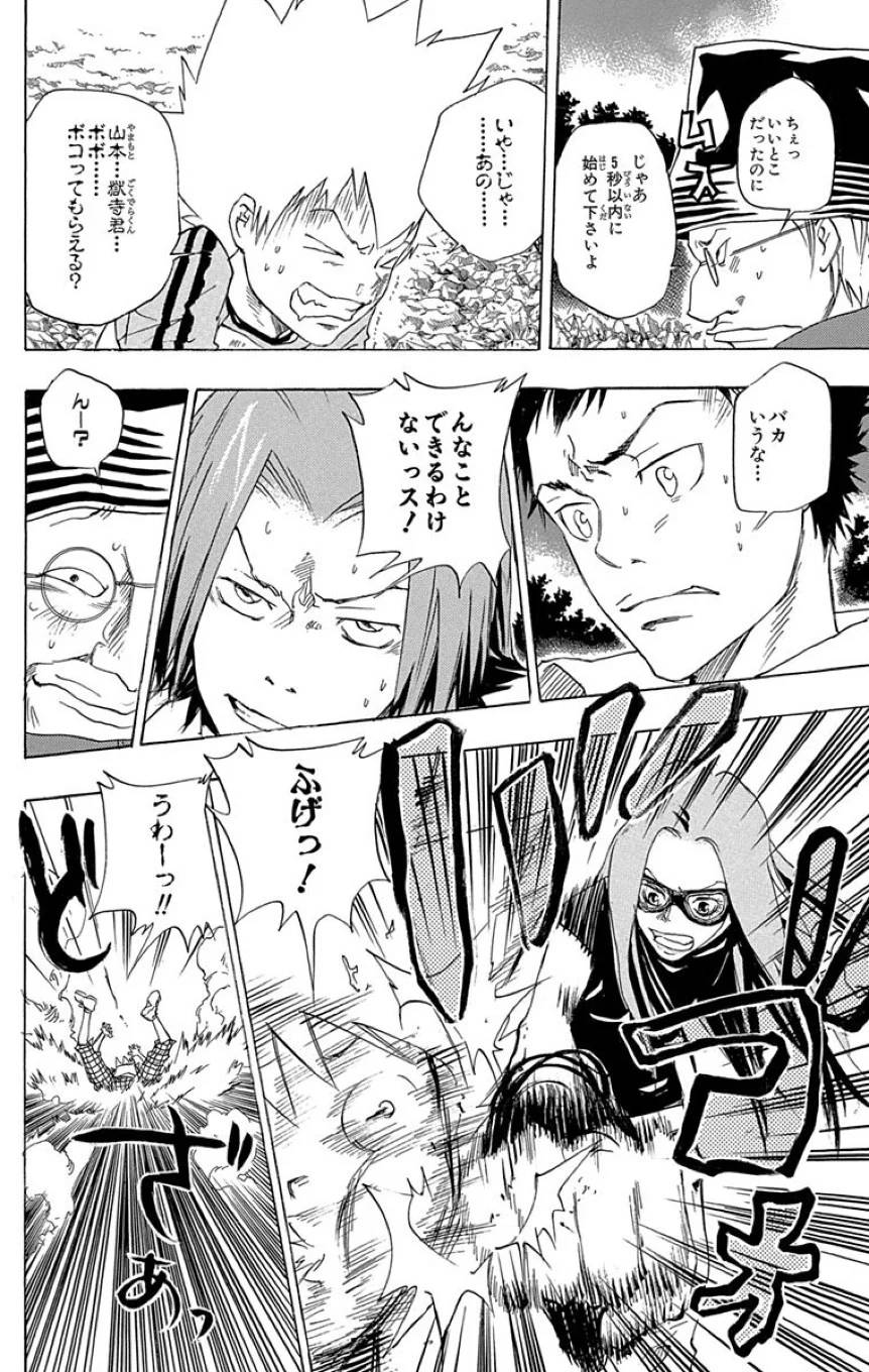 Page 172