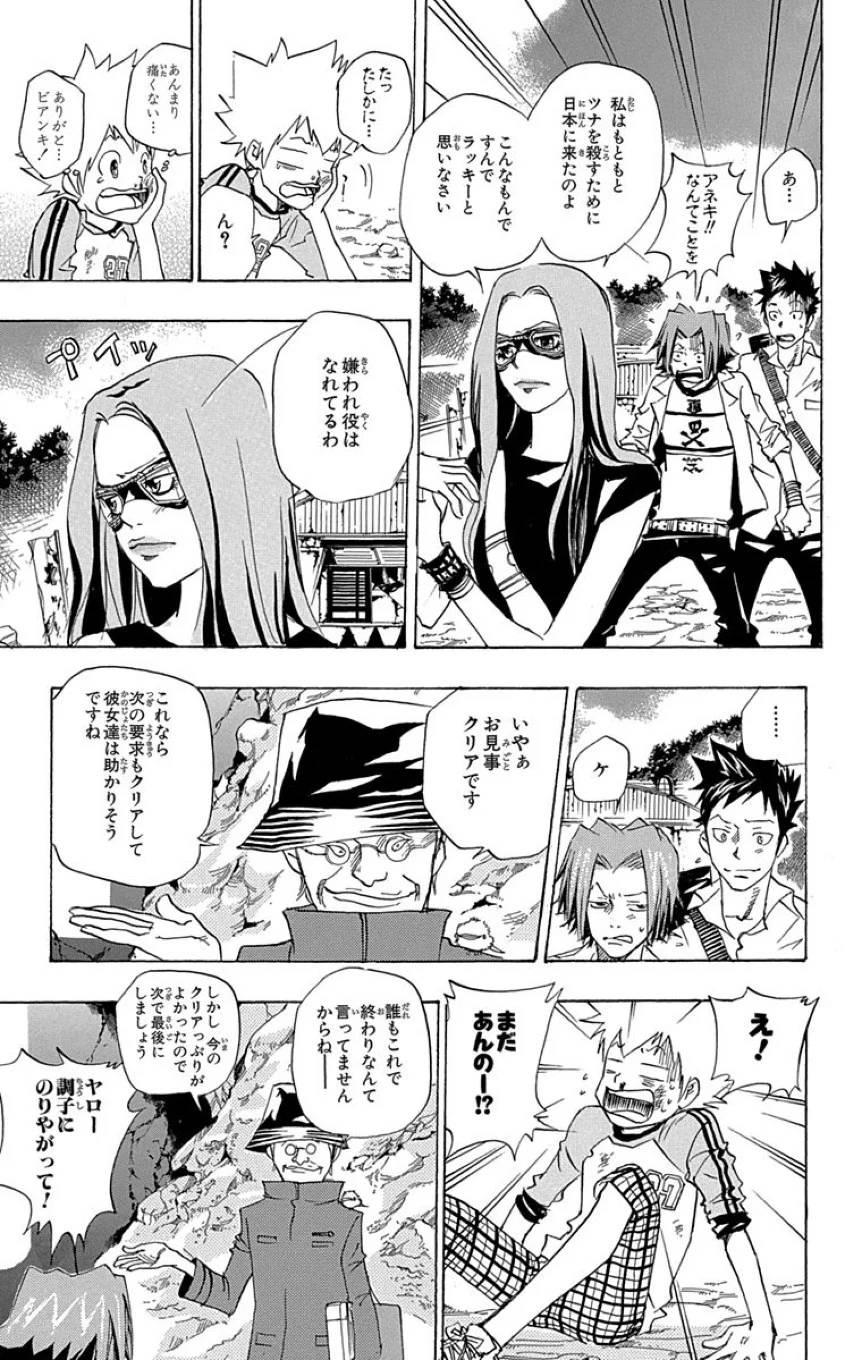 Page 173