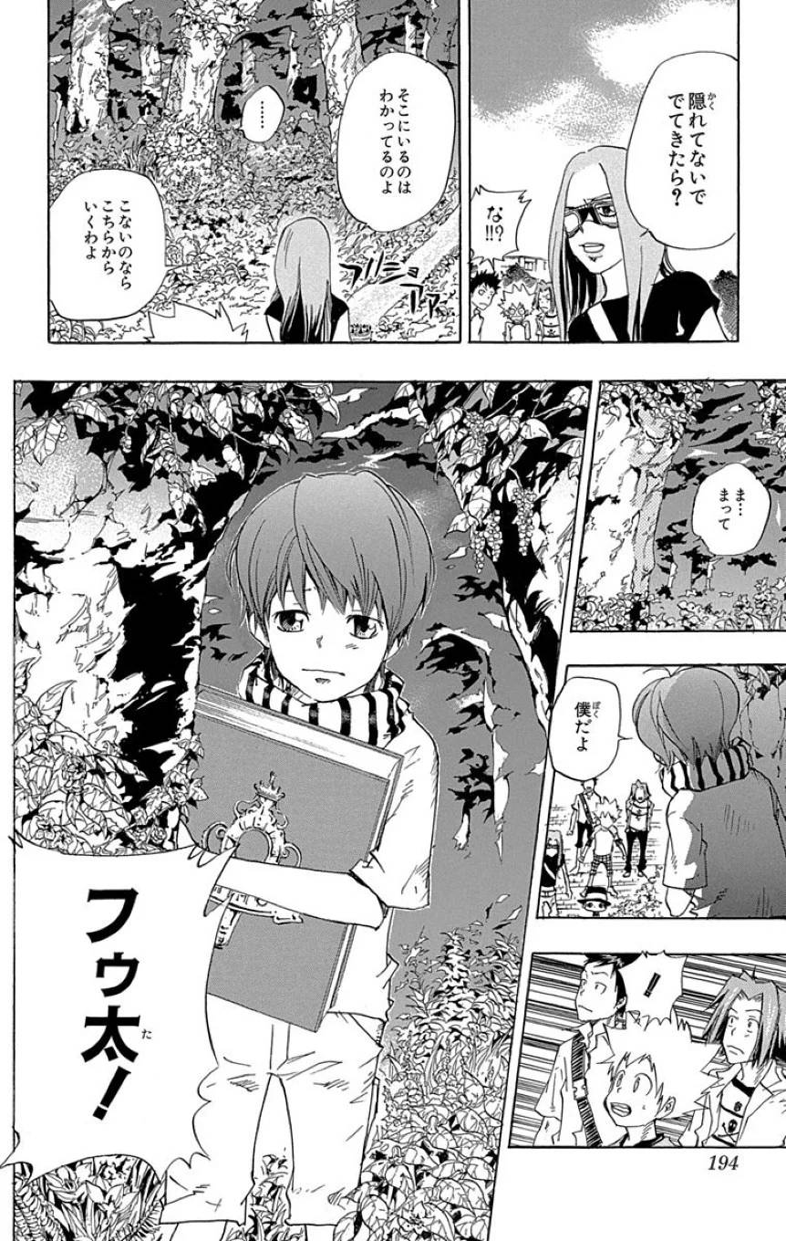 Page 192