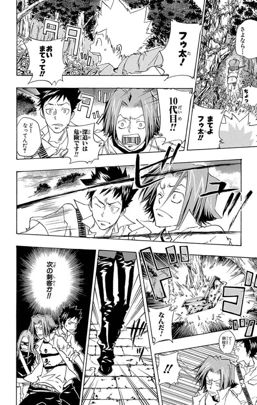 Page 194