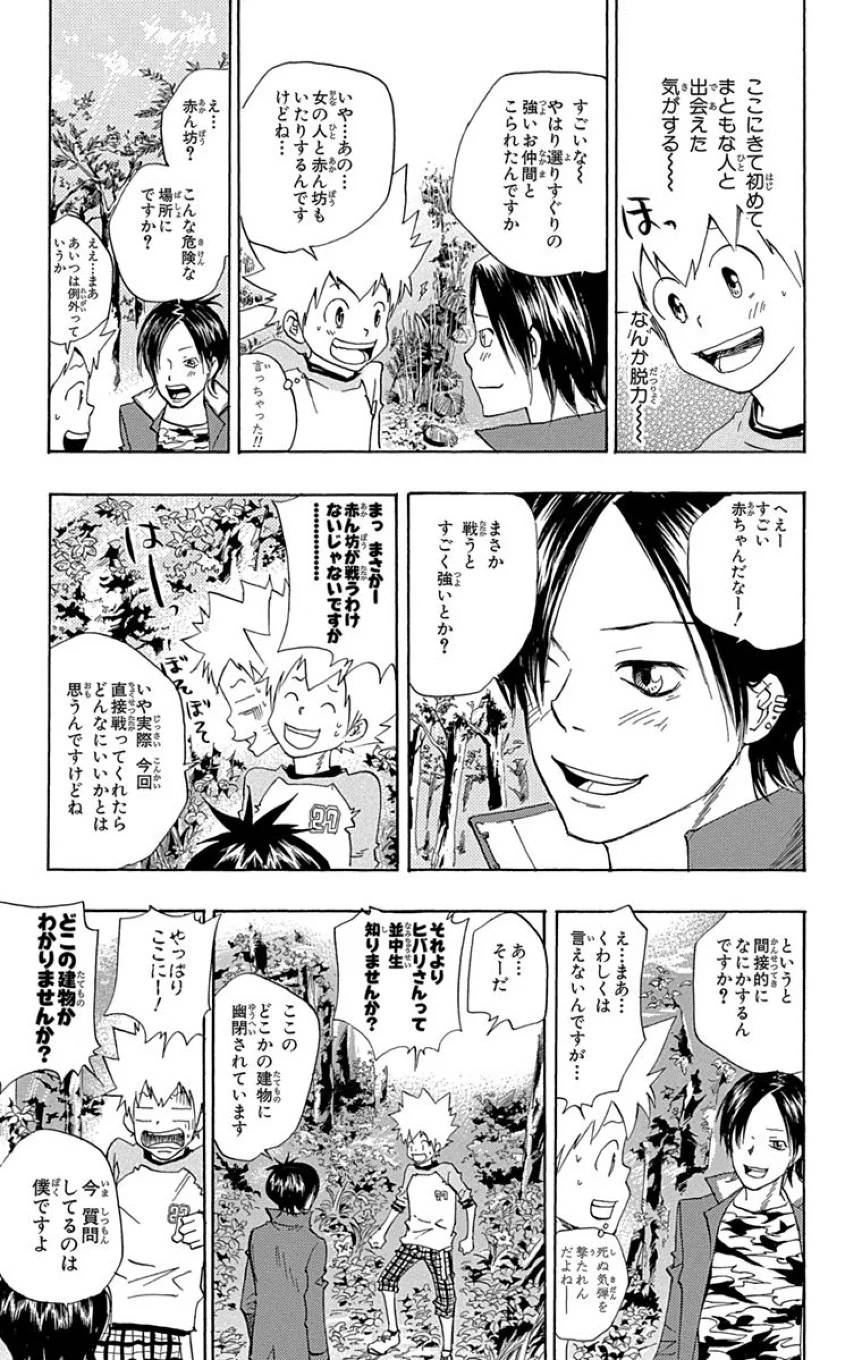 Page 197