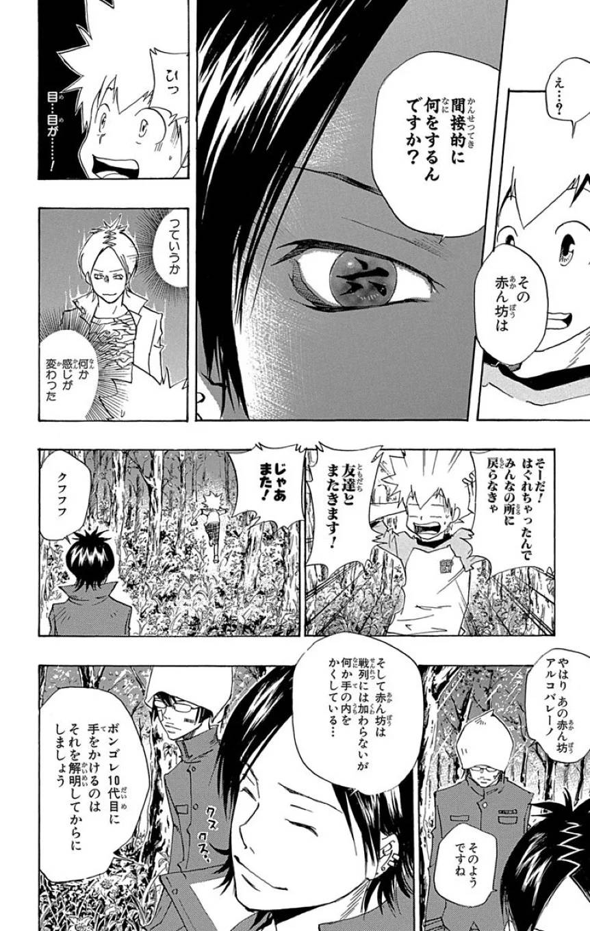 Page 198