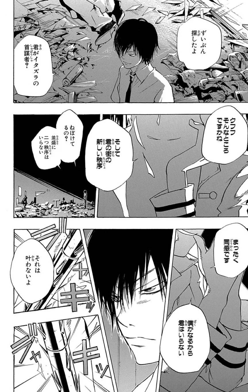 Page 42
