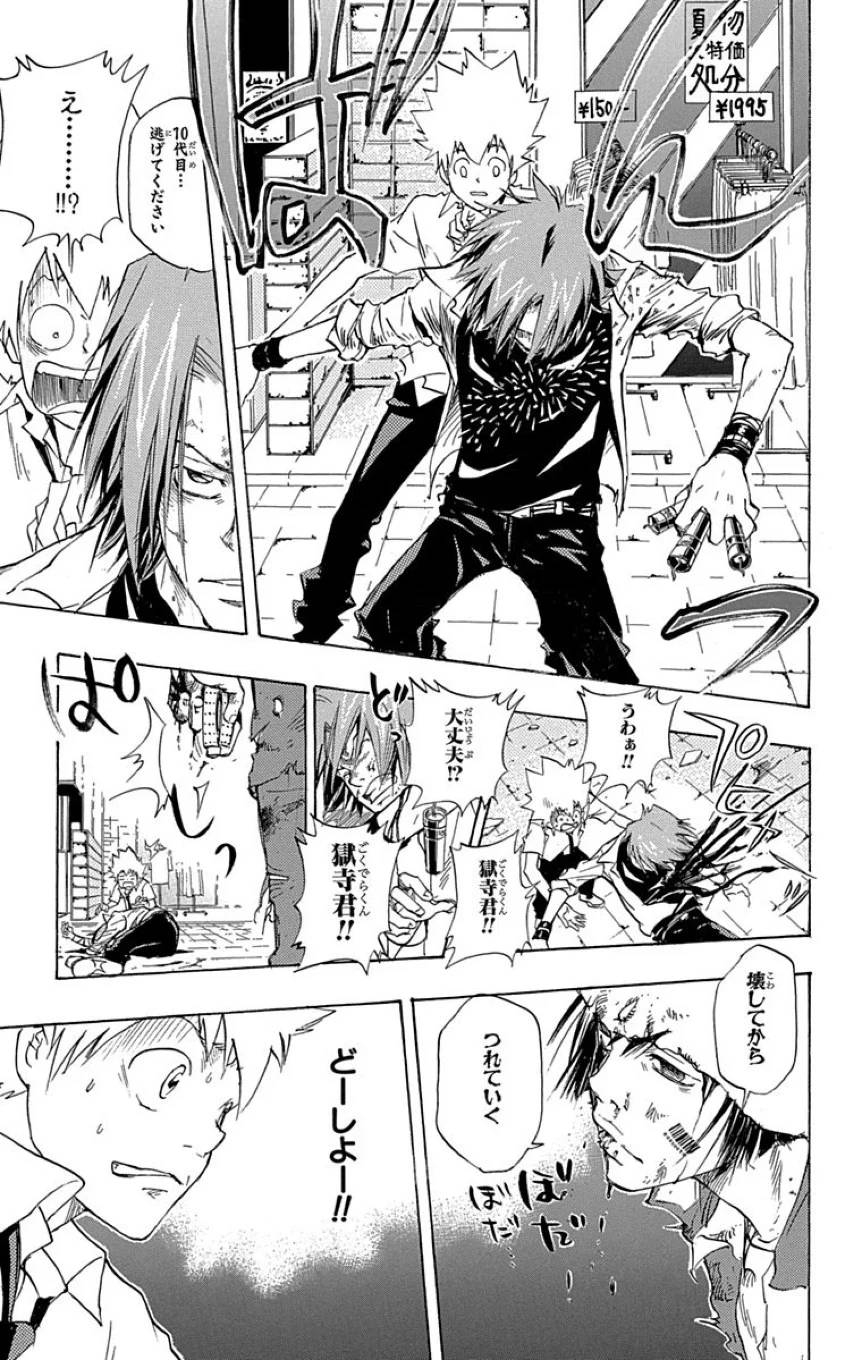 Page 83