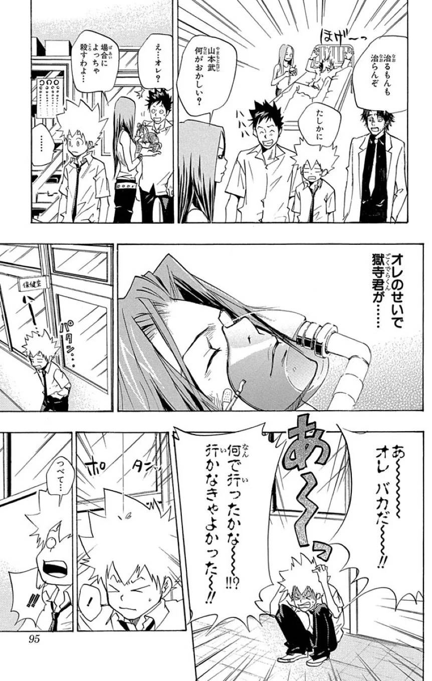 Page 93