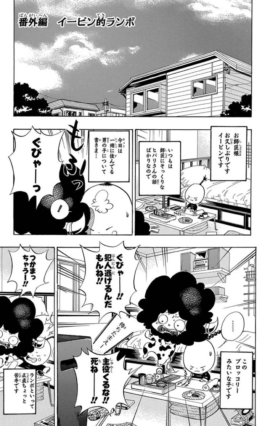 Page 194