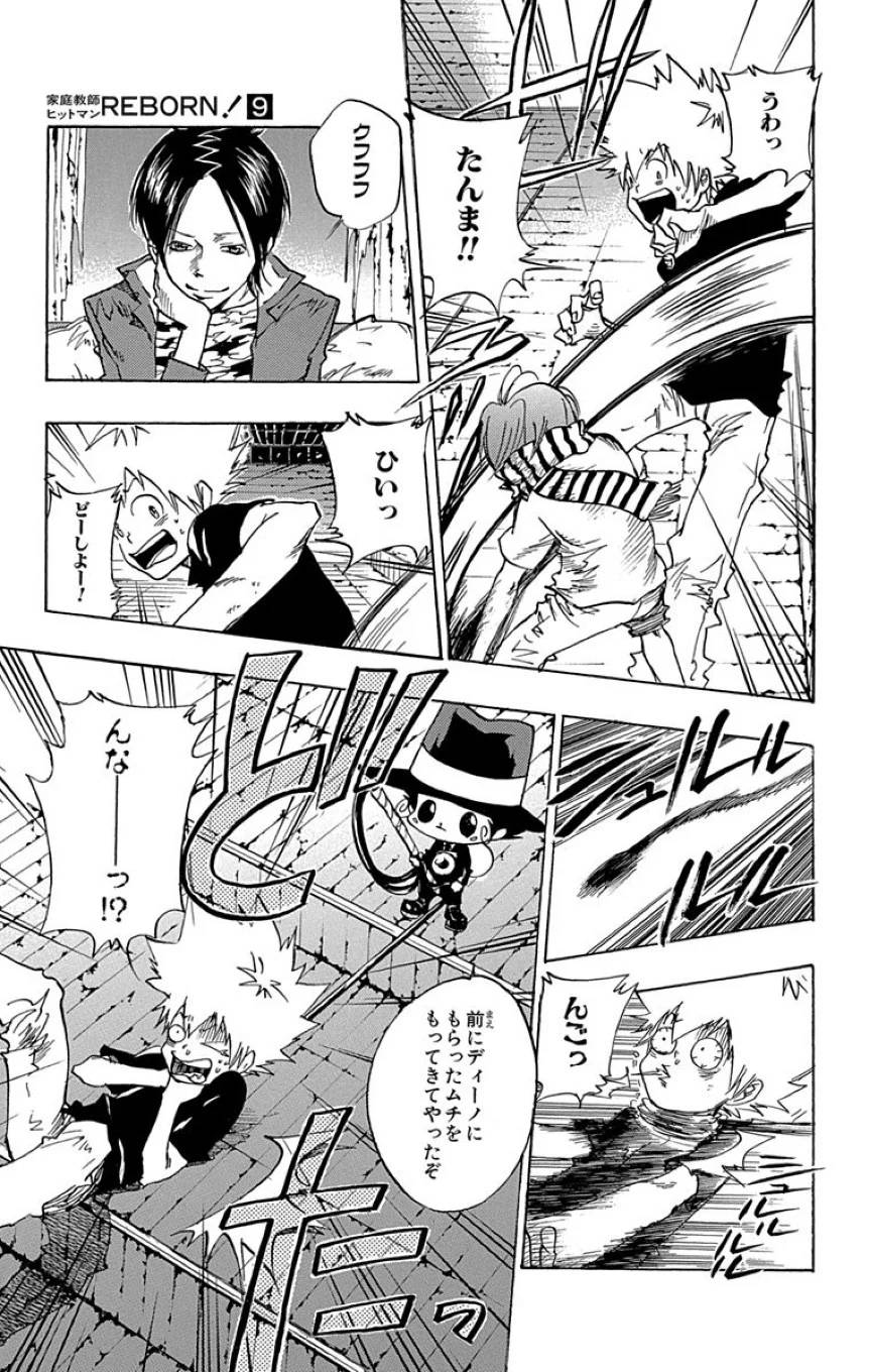 Page 79