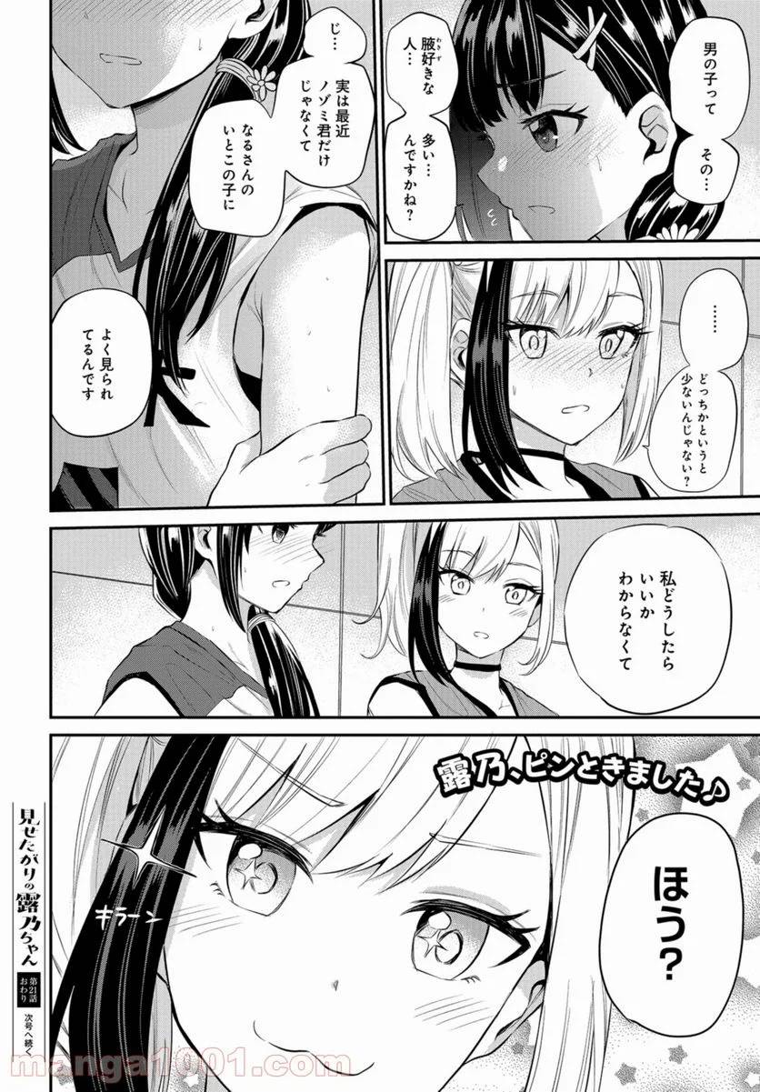 Page 19