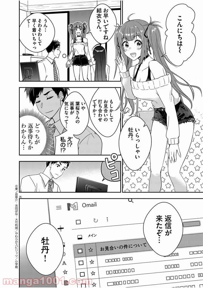 Page 25