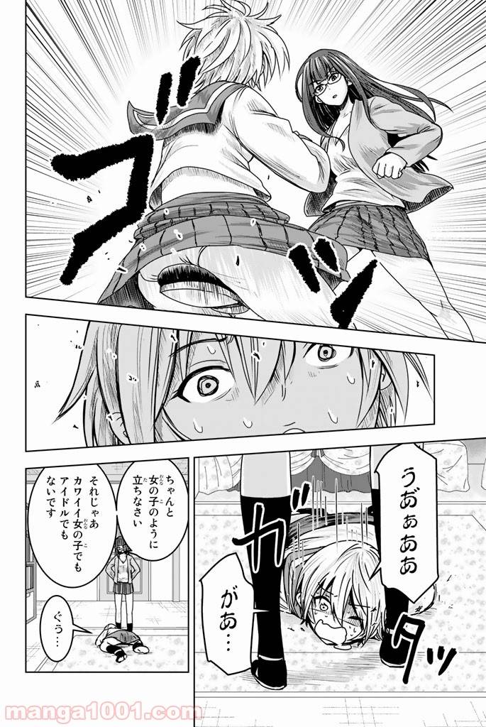 Page 17