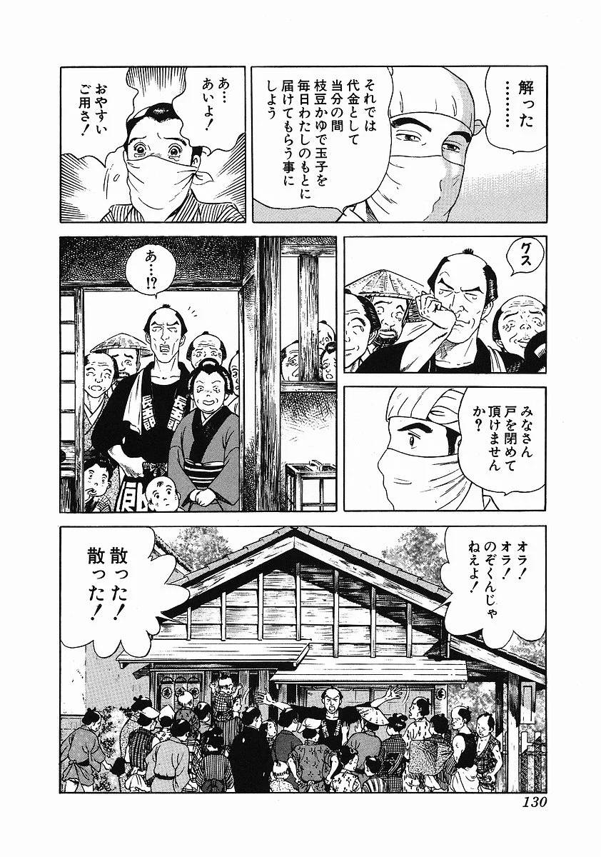Page 137