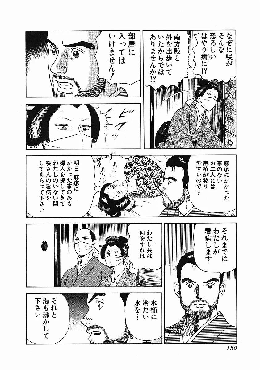 Page 159