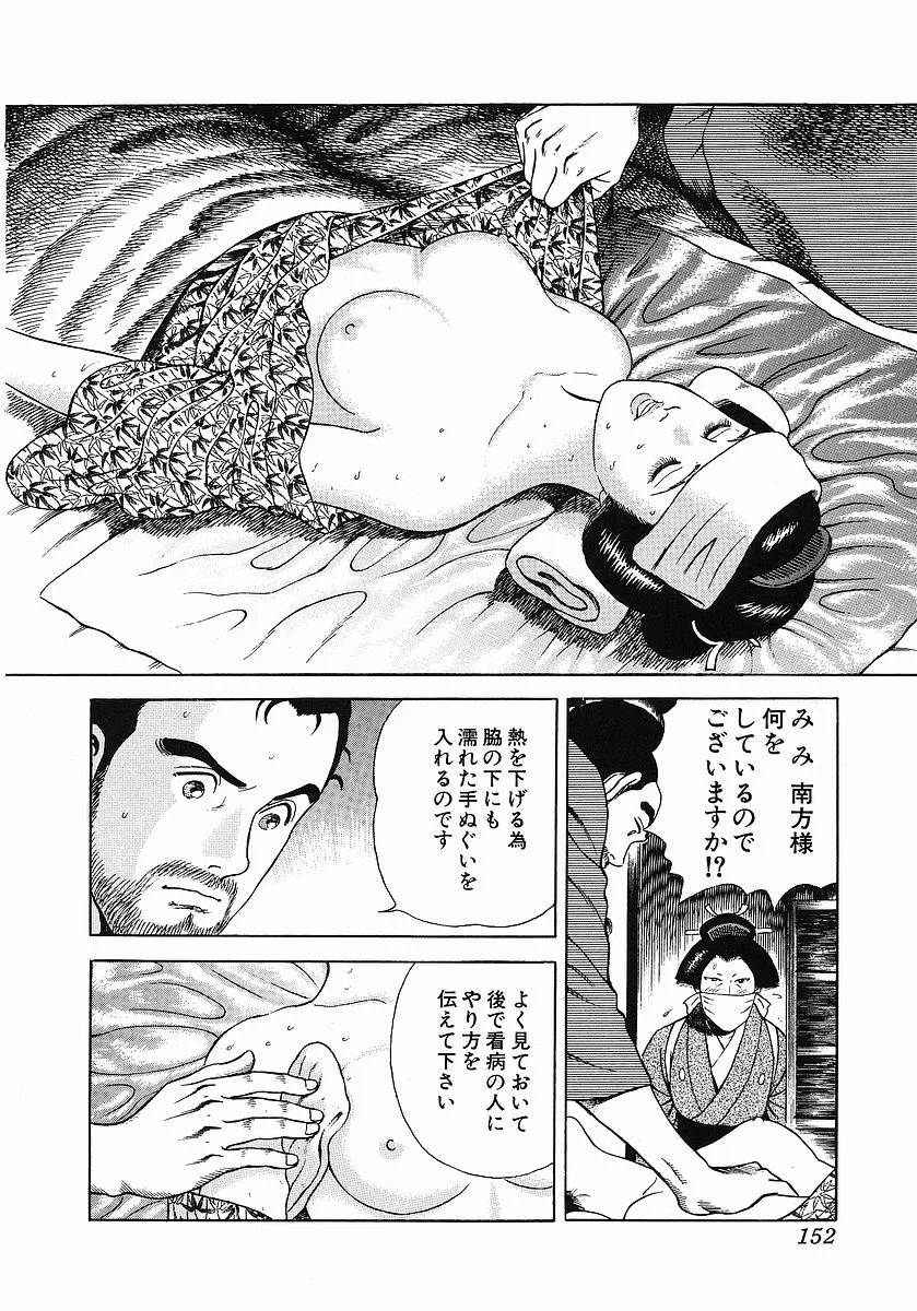 Page 161