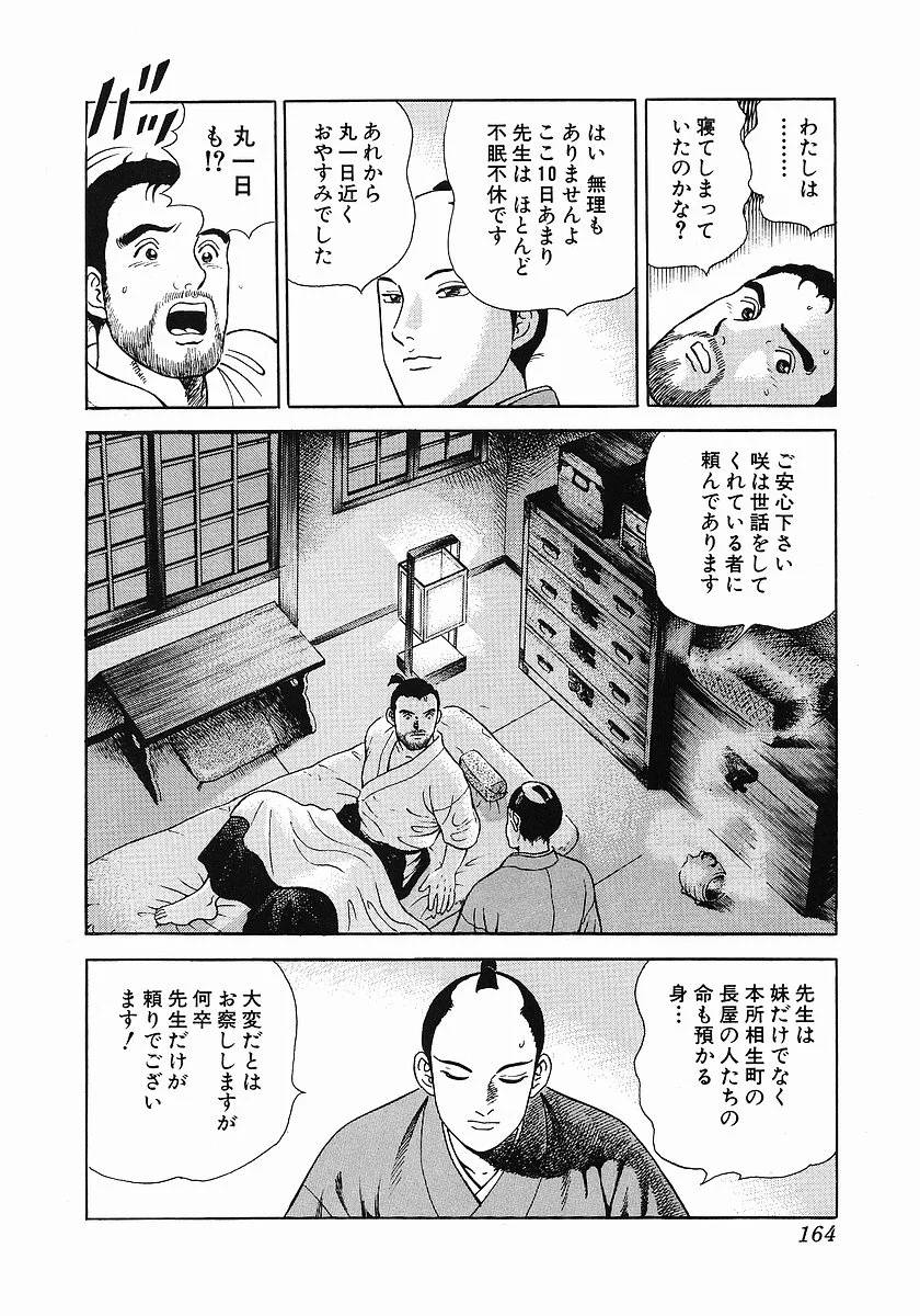 Page 173