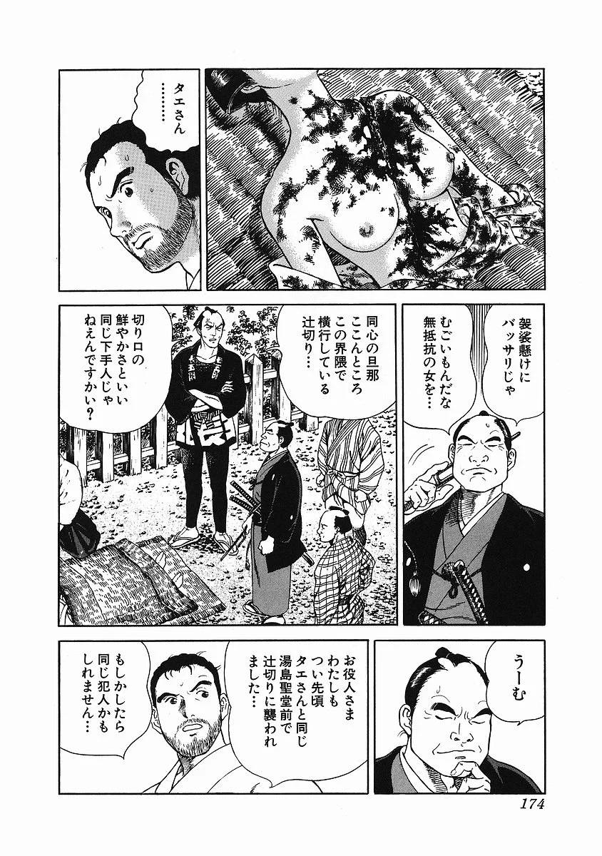 Page 184