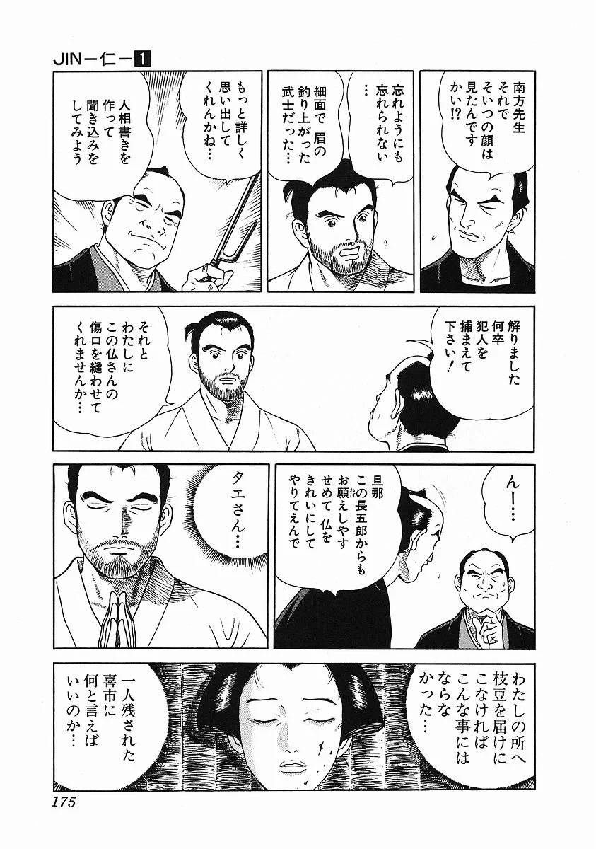 Page 185
