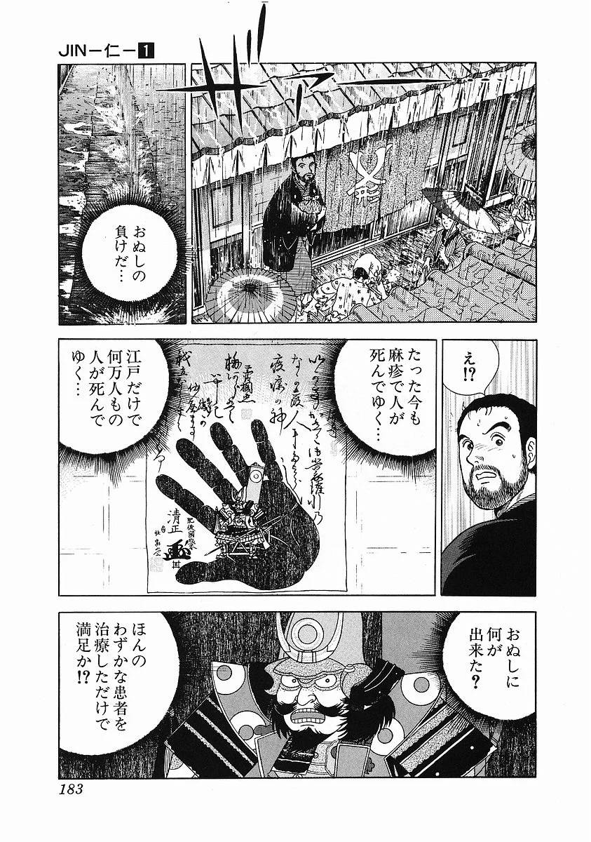Page 193
