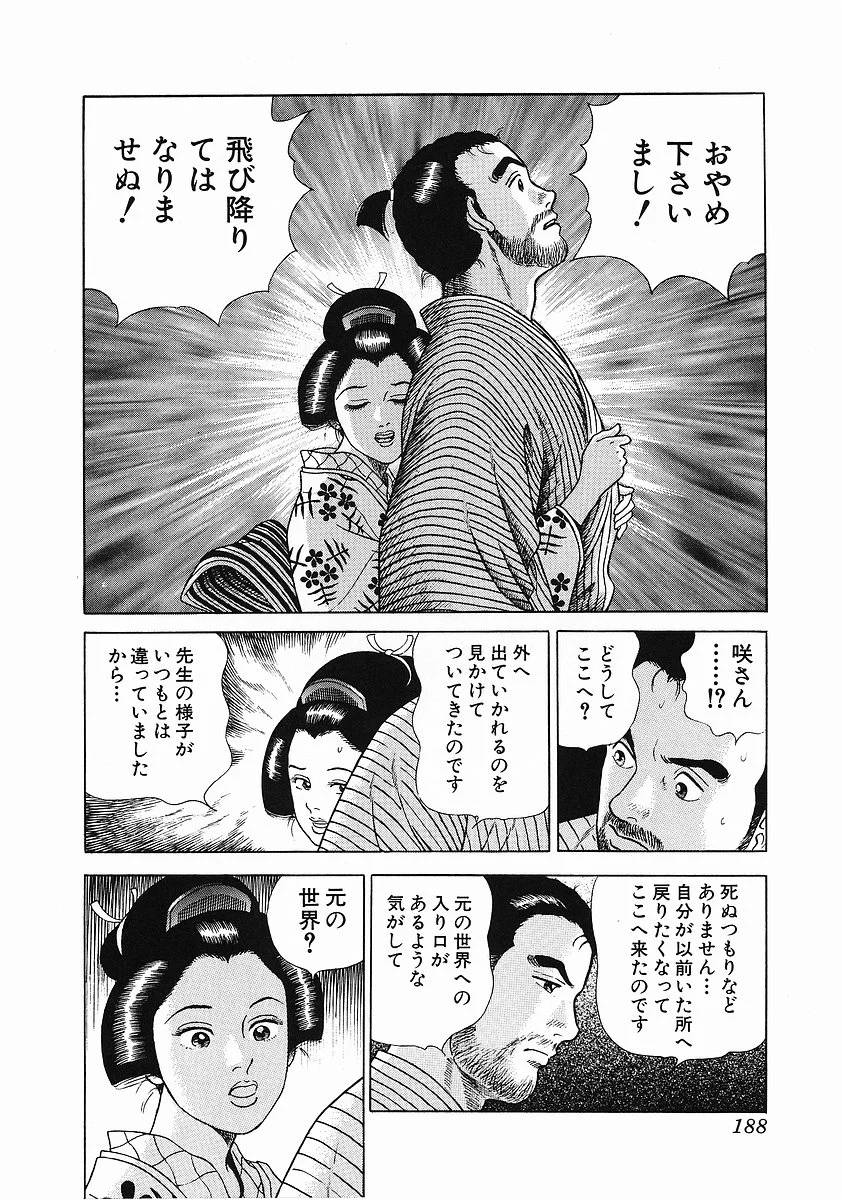 Page 198
