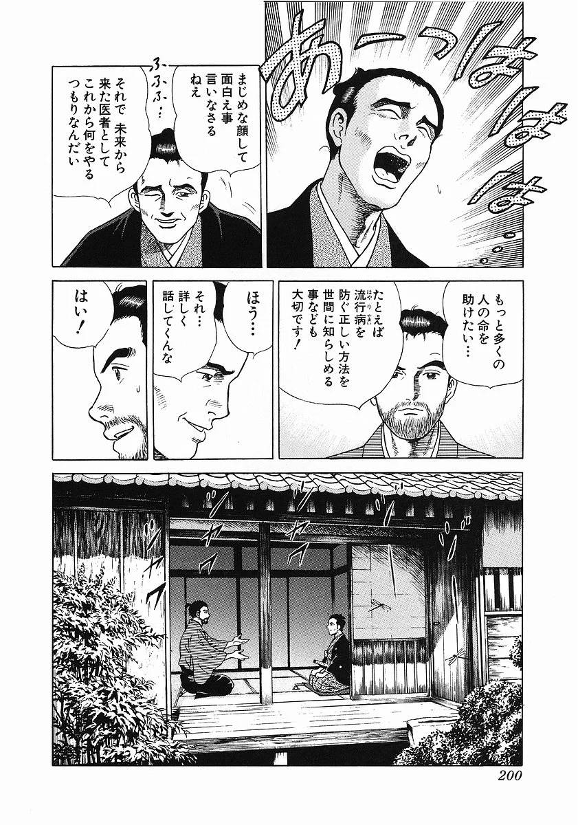 Page 211