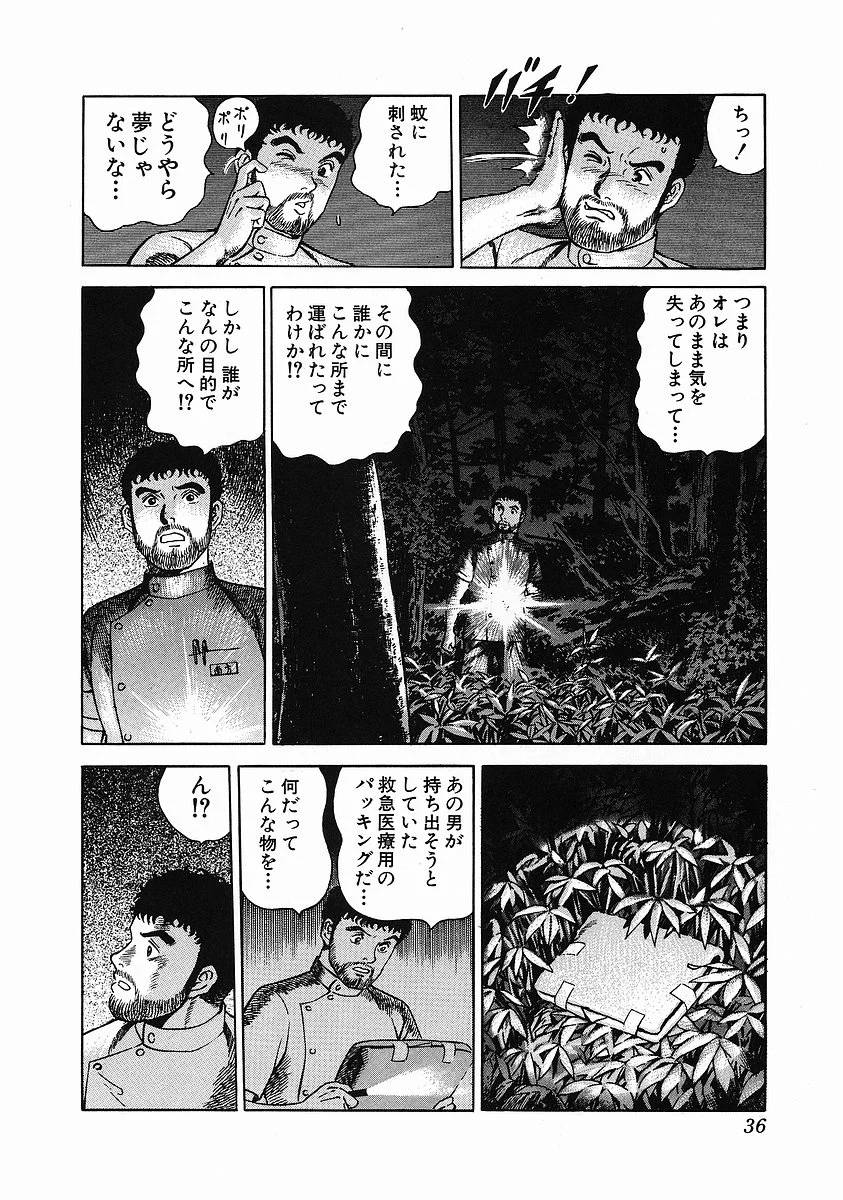 Page 38