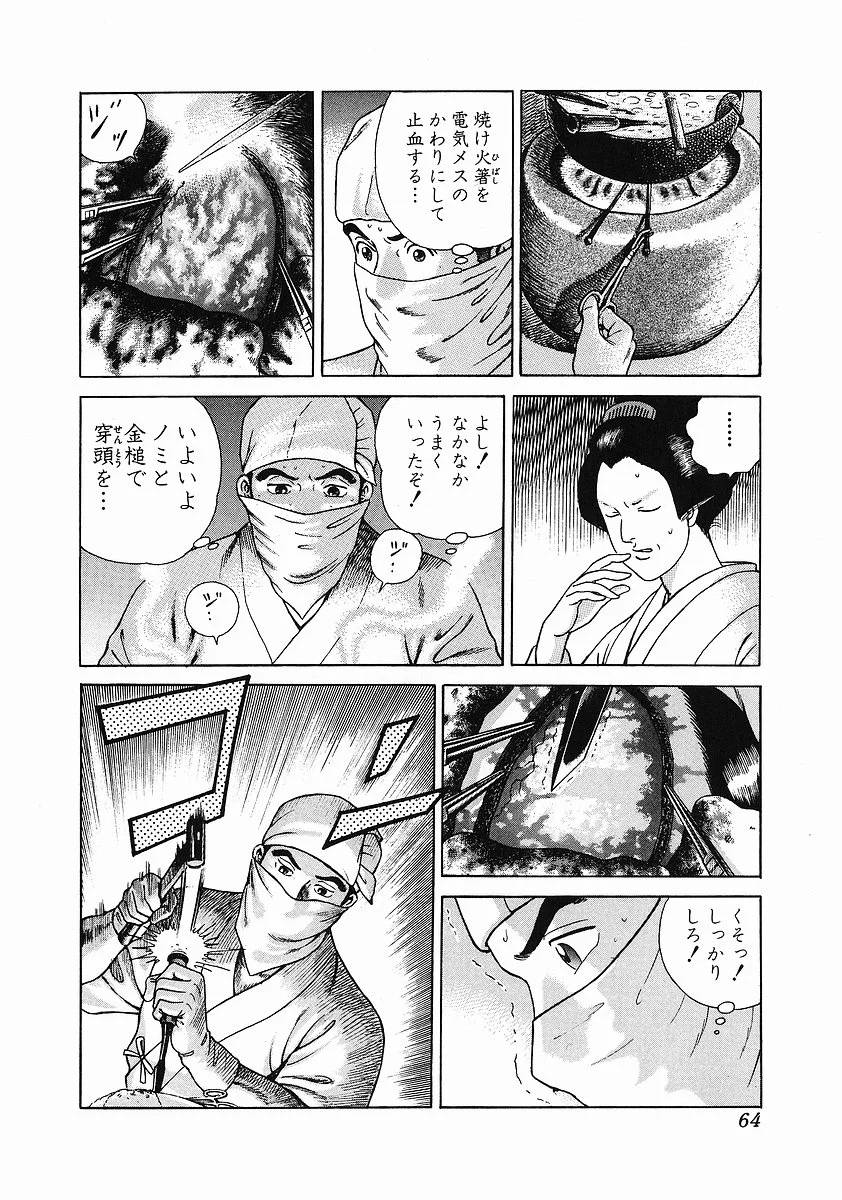 Page 68