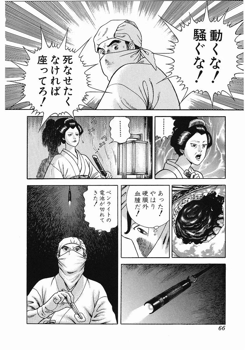 Page 70