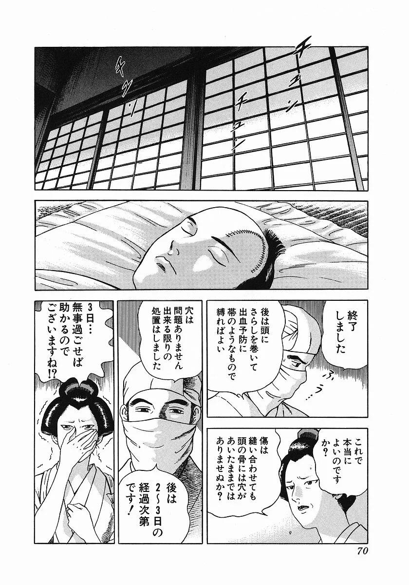Page 75