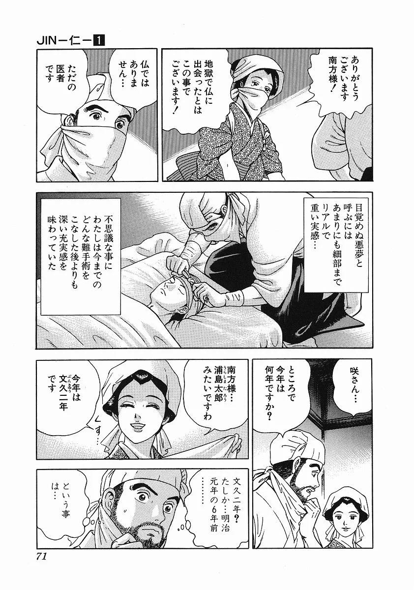 Page 76