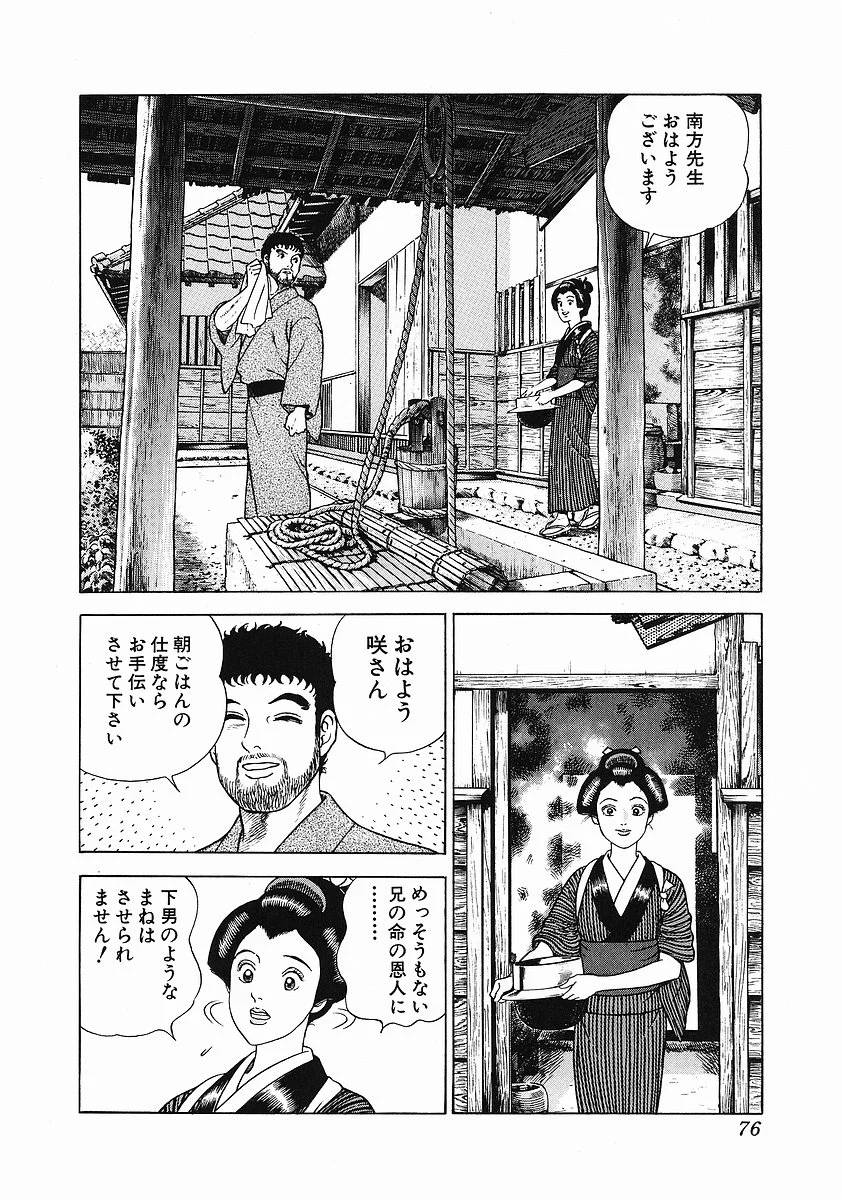 Page 82