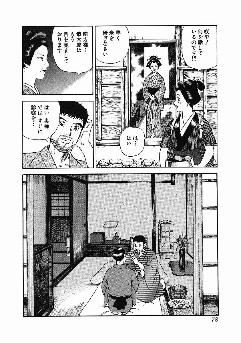 Page 84