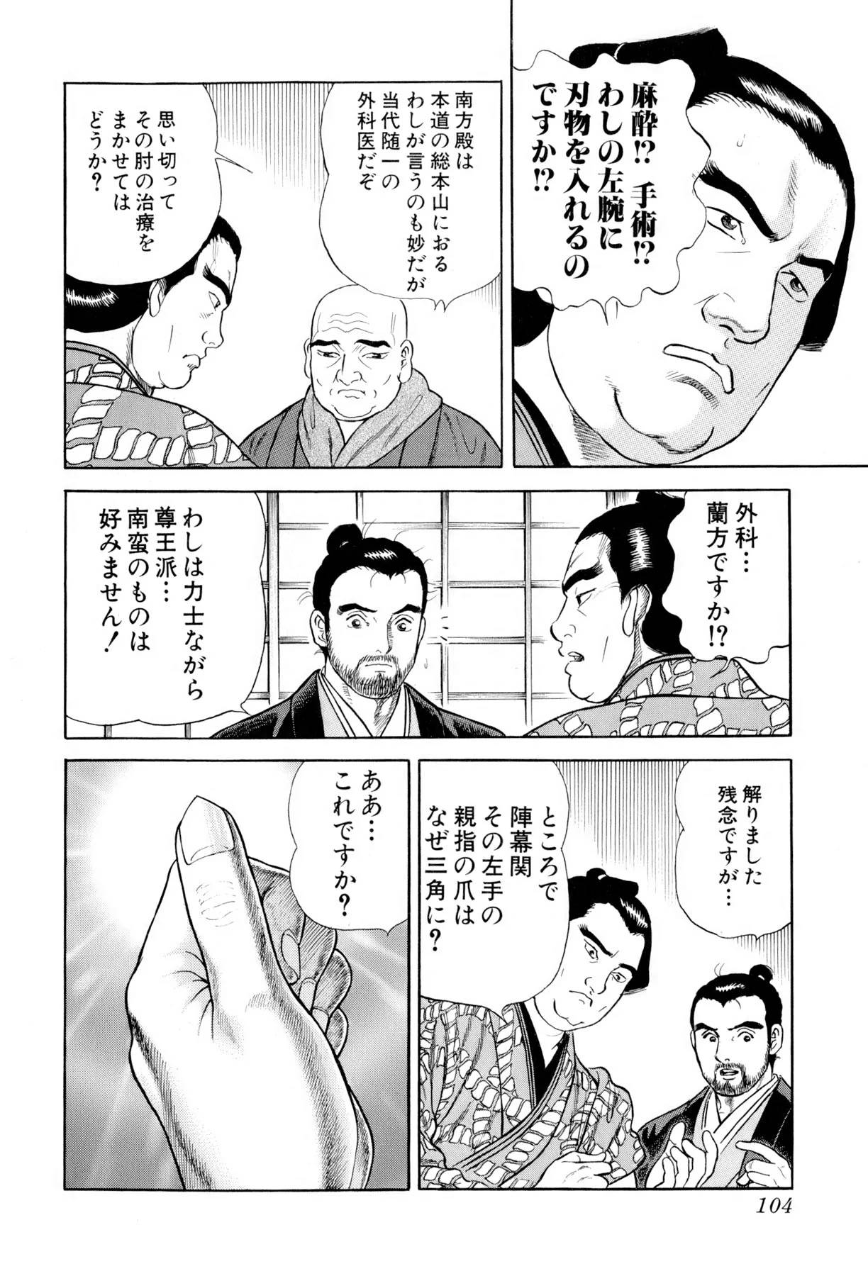 Page 103