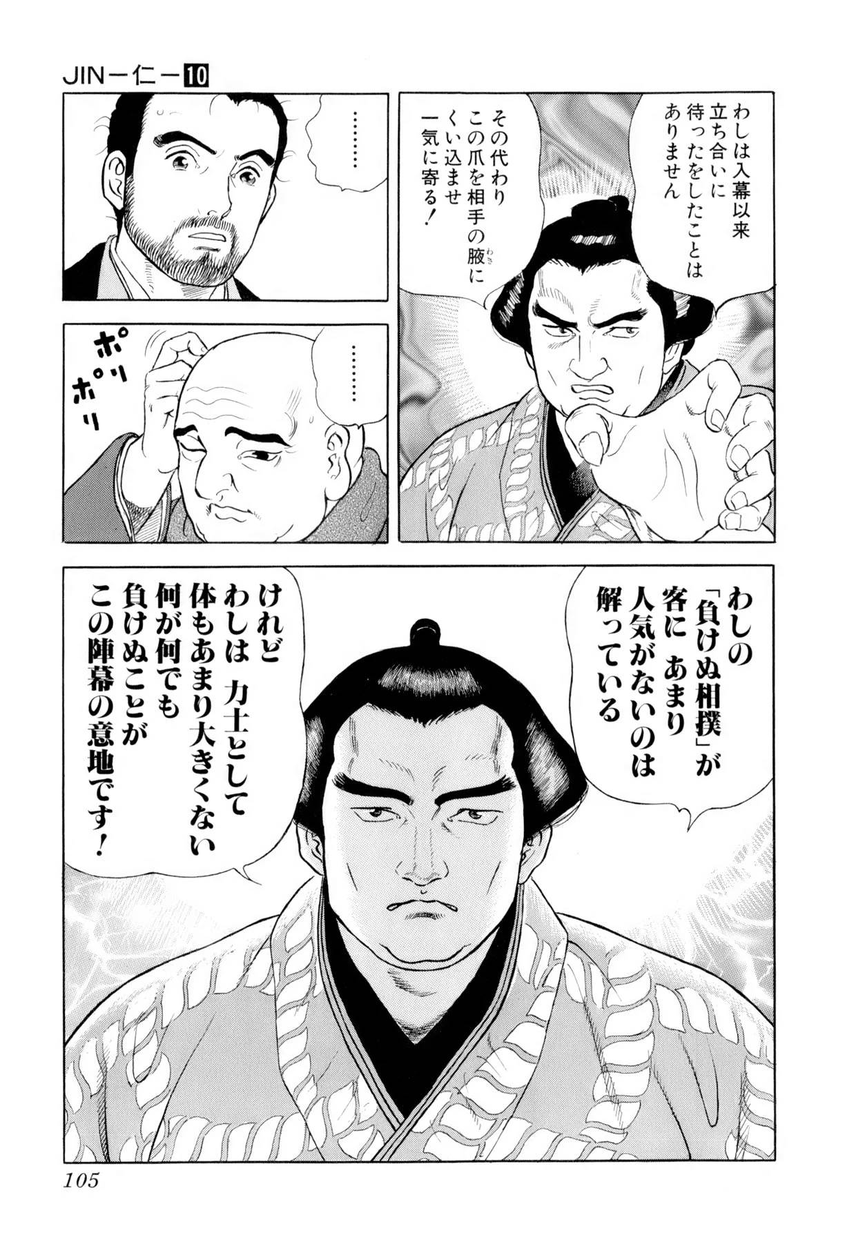 Page 104