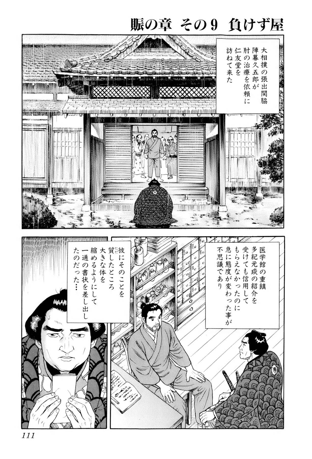 Page 110