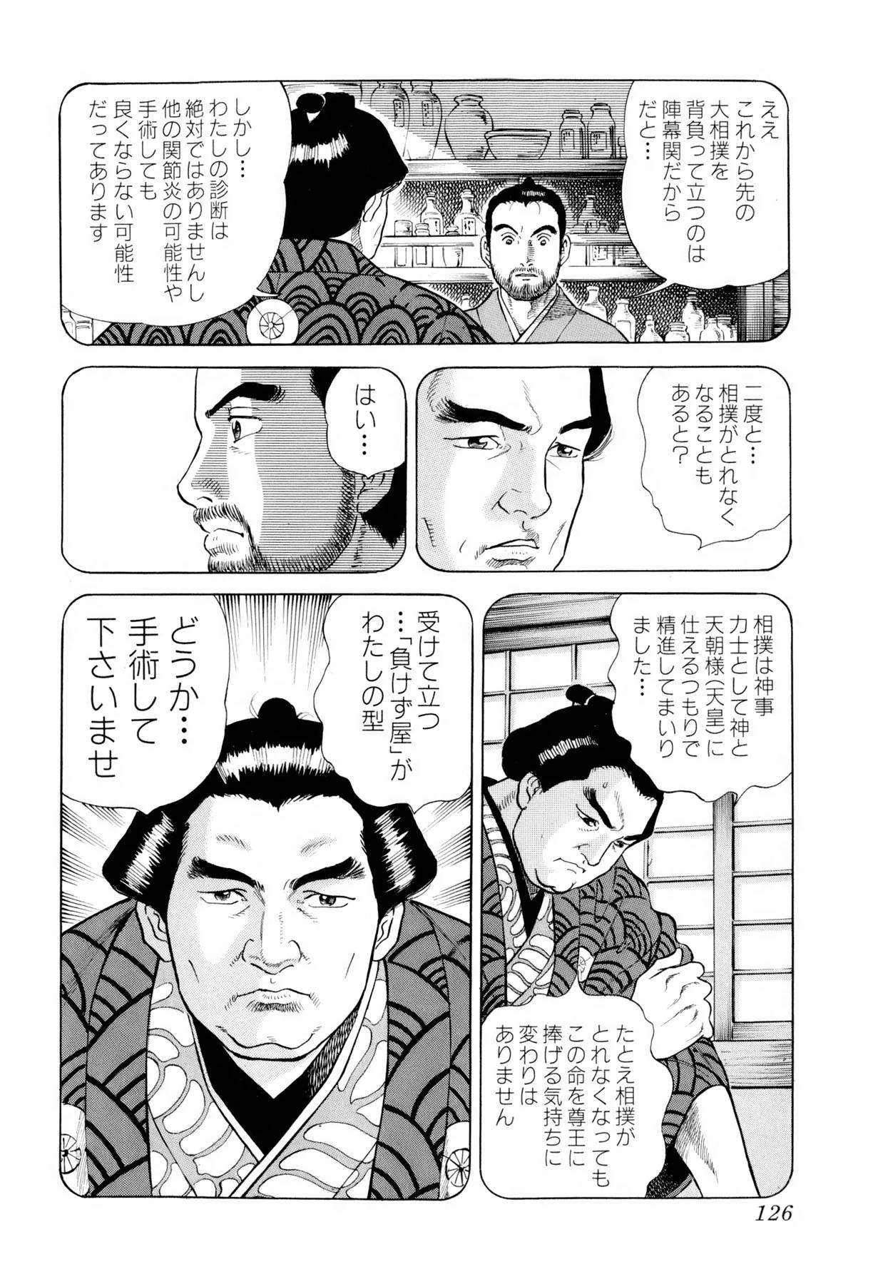 Page 125