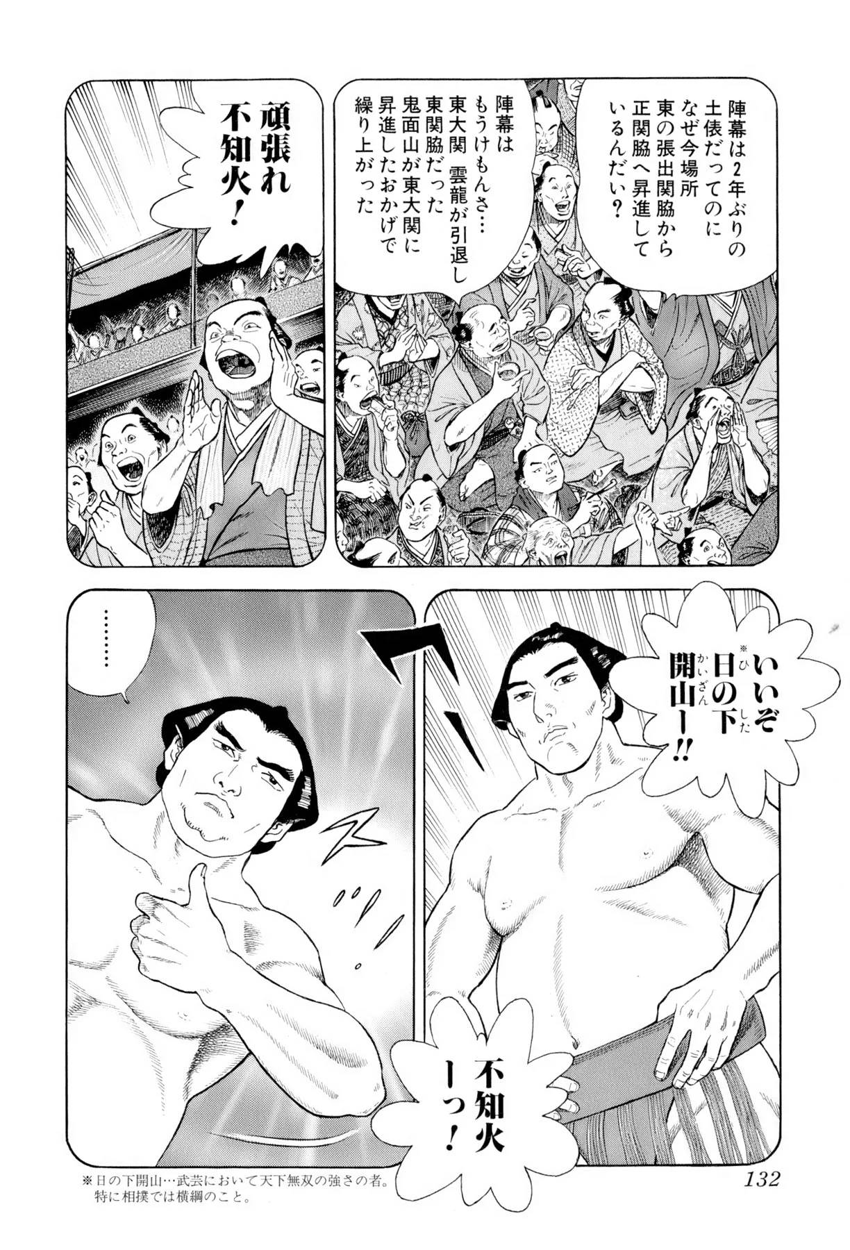 Page 131