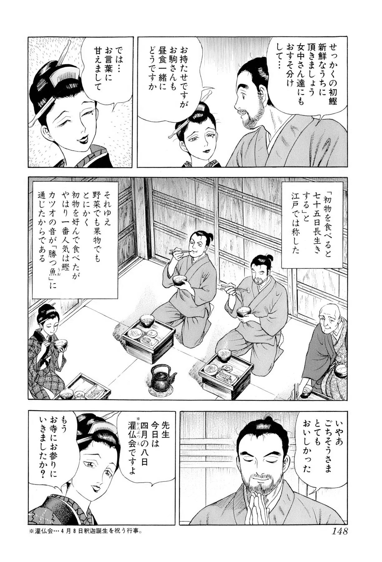 Page 147