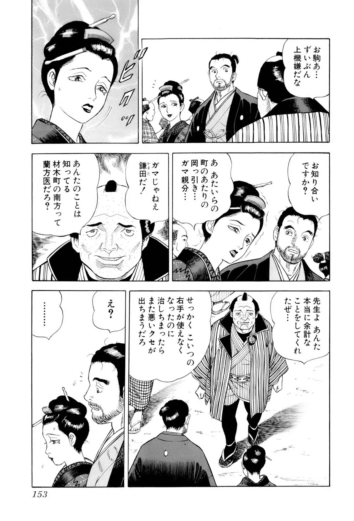 Page 152