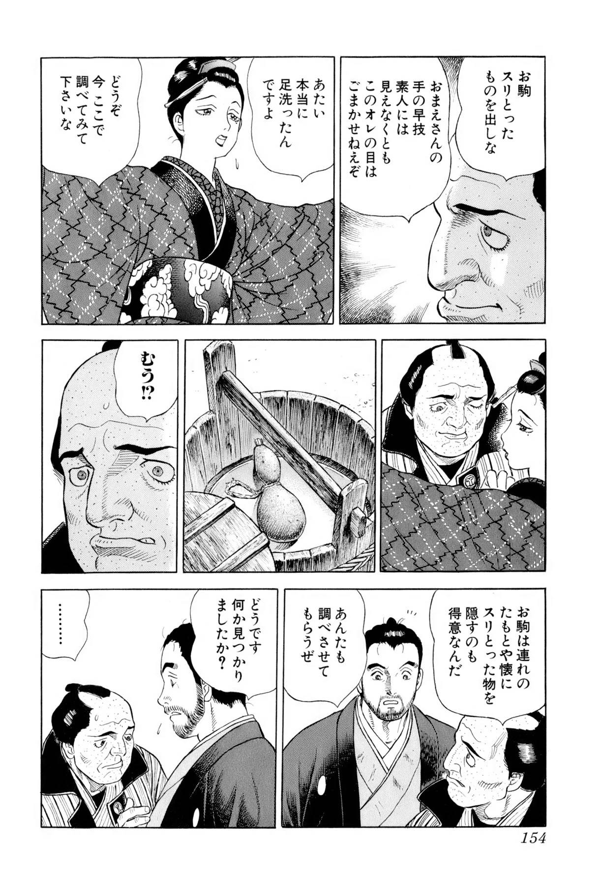 Page 153
