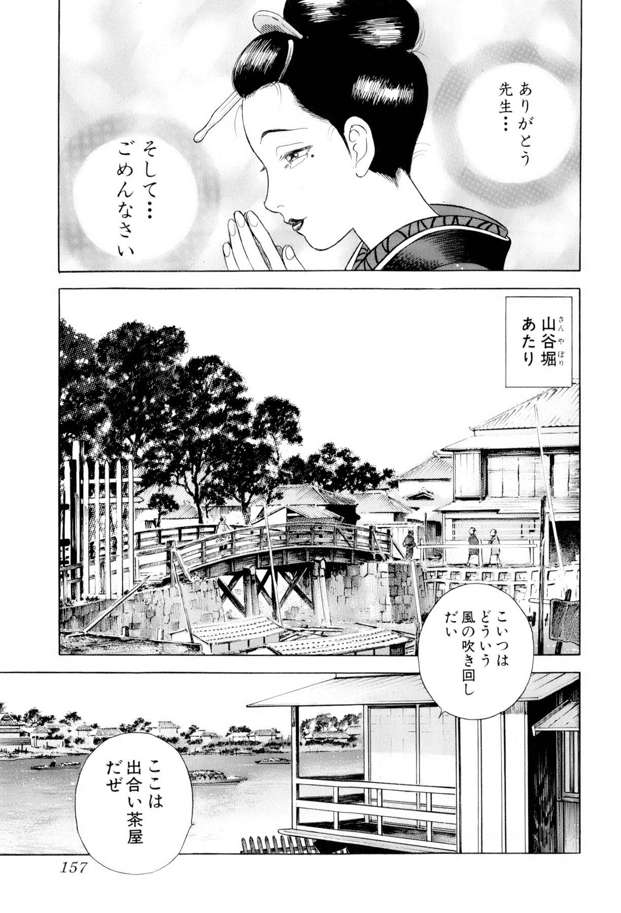 Page 156