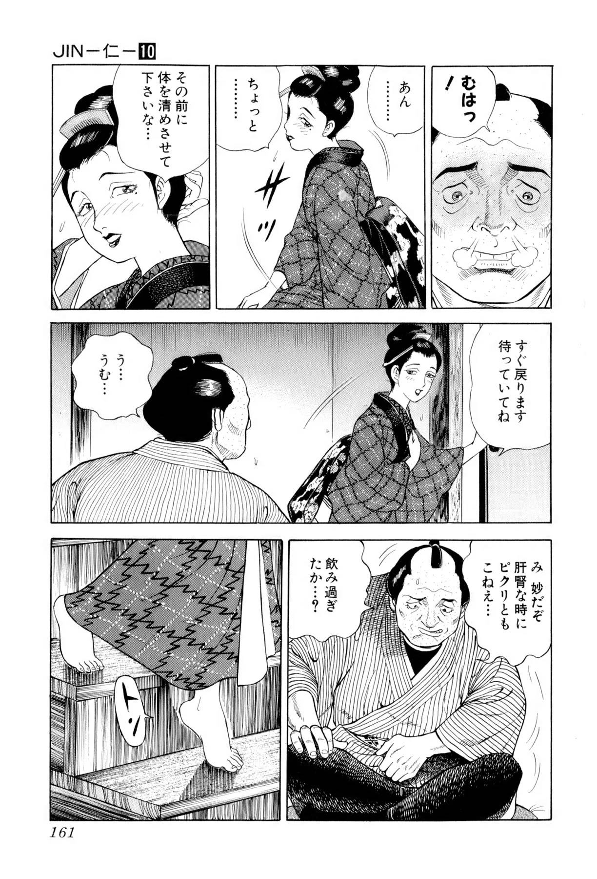 Page 160