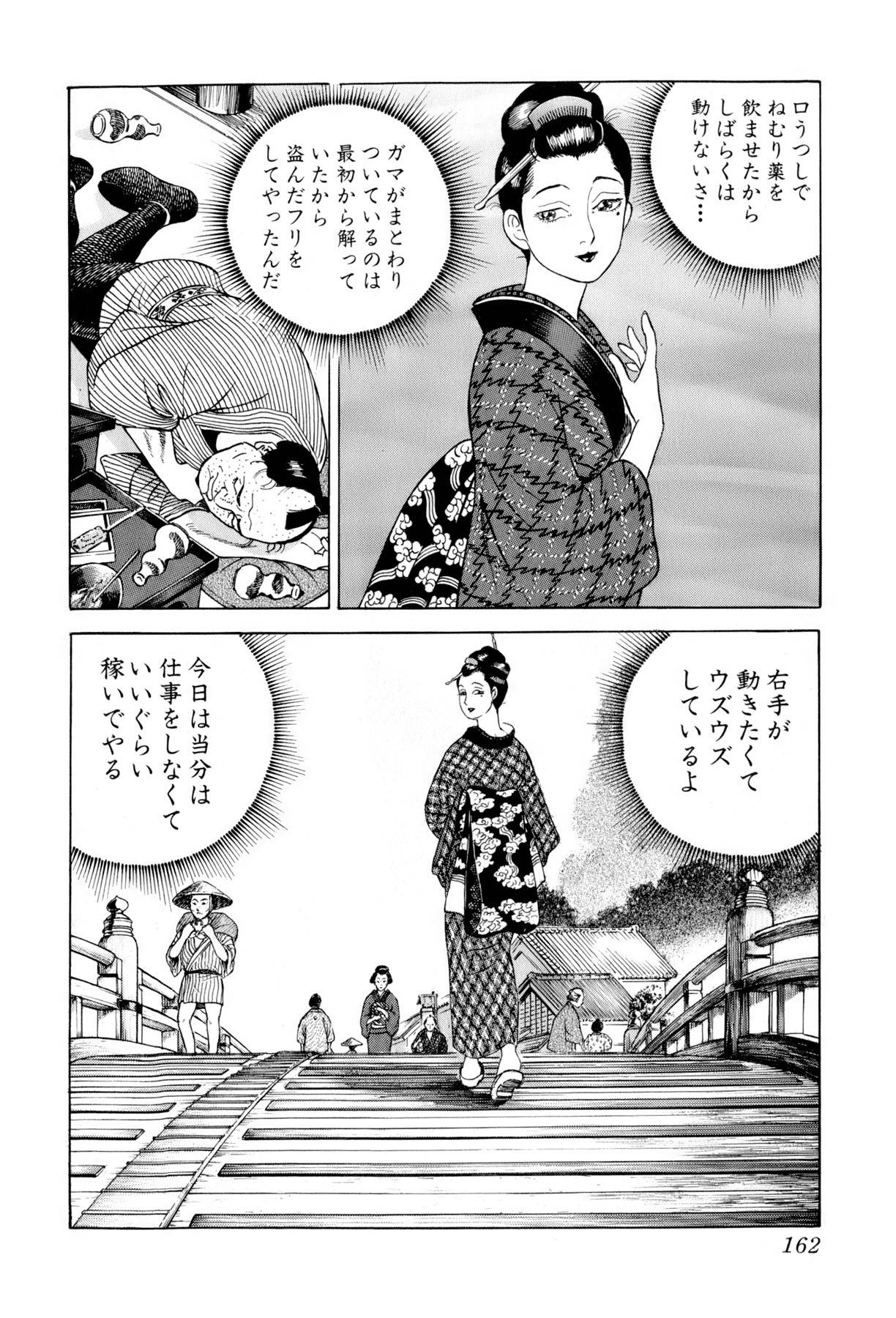 Page 161